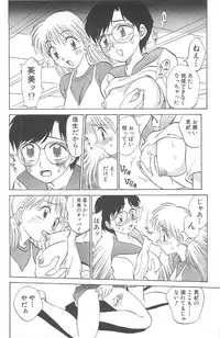 [Nankin Maachan] Kimagure Paradaim