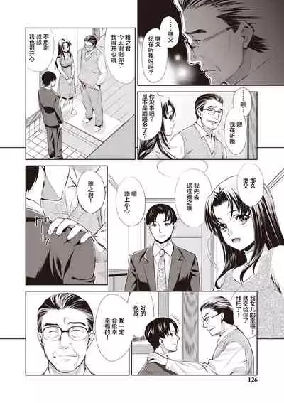 Ima kara Kanojo ga Netoraremasu