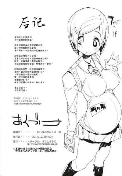 (C93) [Potato Salad (Kurisu)] Popuni Kei Joshi Panic! 6 [Chinese] [神官汉化组]