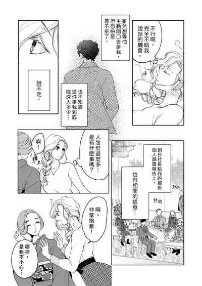将妳的一切全部拥入怀中~交往0日、立刻结婚！？~ 01-24 Chinese [拾荒者汉化组]