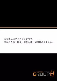 [Campbell Gichou] Kyonyuu Shimai ni Hasamareru Ore! ~ Watashi no Koto Suki ni Shite Ii yo? 1-3