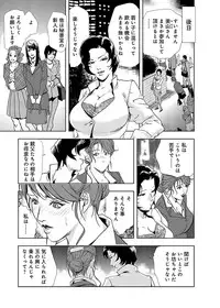 [Misaki Yukihiro] Nikuhisyo Yukiko II [Digital]