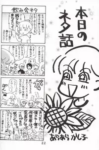 (C62) [Koutarou With T (Various)] GIRL POWER Vol.10 (Urusei Yatsura, Galaxy Express 999, Initial D)