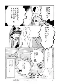 [Akai Suisei] Seijo no Utage