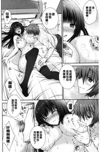 [Oreiro] Iinari Holic | 言聽計從的成癮症 [Chinese]