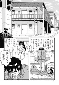 [ALPS CLASSIC] LOOK BACK no Gyakushuu ACT.2 Ghost Sweeper Mikami (Ghost Sweeper Mikami)