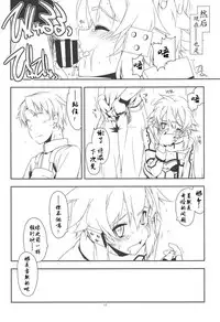 (C89) [Angyadow (Shikei)] Split (Sword Art Online) [Chinese] [靴下汉化组]