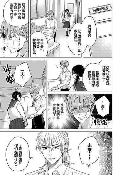 Sankaku Twilight - triangle twilight | 暮光三角