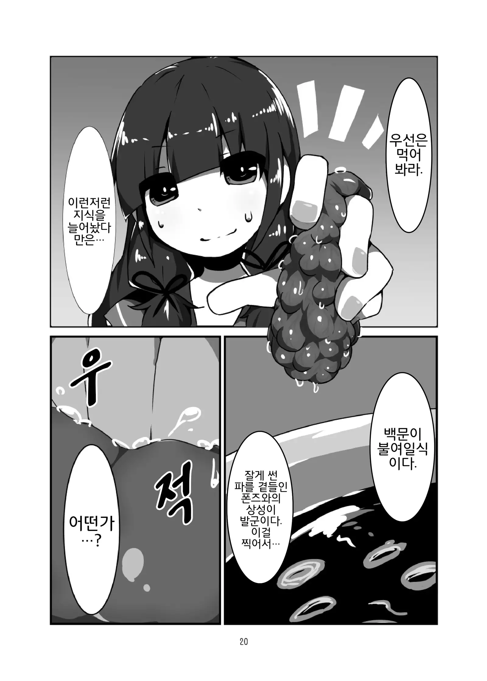 Isokaze no Oishii Tabekata