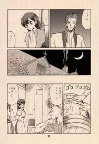 (C43) [Wakuwaku Doubutsuen (Various)] Ai no Princess Maker Hon - Otou-sama e... (Princess Maker)