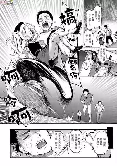 Azato Making Plus