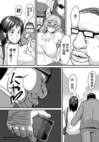 [Sasaki Tatsuya] Real Smartphone App [Chinese] [Den個人漢化] [Digital]