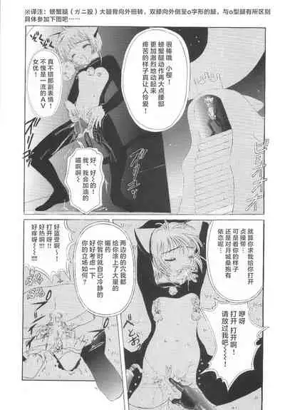 Kuuronziyou 8 Sakura-chan de Asobou 4