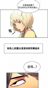 [Serious] Domesticate the Housekeeper 调教家政妇 Ch.29~34 [Chinese]