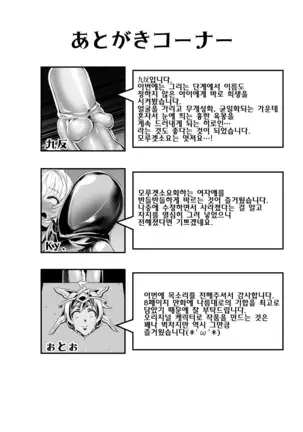 MOREUGESSION -Ichiji Sousaku Heroine Moreugesseoyo-ka Goudou-