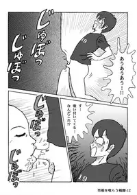 [Heartmin] Dankon o Kurau Kyoukyaku