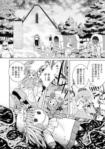 [Saotome Mokono] Kyououji no Ibitsu na Shuuai ~Nyotaika Knight no Totsukitooka~ 3 [Digital]