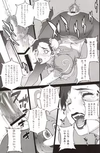 (C76) [Motchie Kingdom (Motchie)] Fushigi no Kuni ～Adventures in Wonderland～ (Street Fighter)