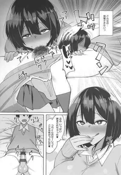 [Skylader] Ano Hi Mita Kimi no Kao o Boku wa Mada Mitenai