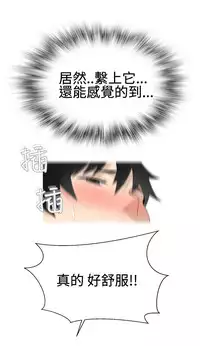 [SOSO] Franken Jo 为爱而生 法兰克赵 Ch.1~26 [Chinese]中文
