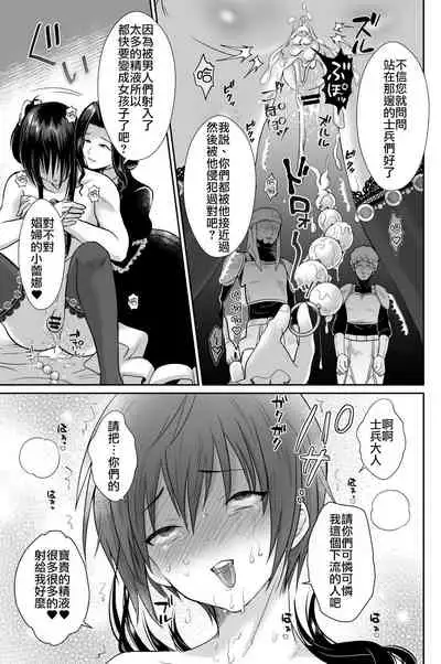 [Kinokko (Taguchi Monyata)] Kawaisou na Ouji-sama wa Warui Mahou de Oshiro no Mesu Benki ni Sarete Shimaimashita 3 [Chinese] [瑞树汉化组] [Digital]