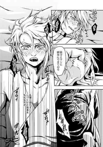 [crona (Suna Natsume] Haibokusha (The Legend of Zelda) [Digital]