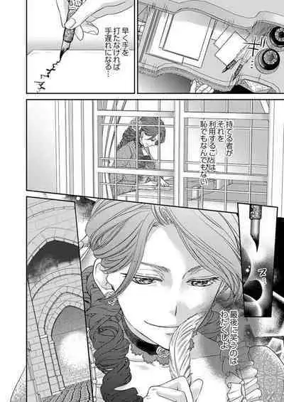 [Sauro] Isekai Oooku ~Ouhi ni Naritakuba Yotogi de Denka ni Aisare Tsudzuke yo~ 1-3