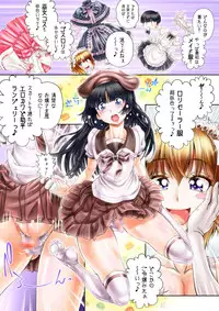 [♀Seraphita♂] Otokonoko Play ~Tomodachi ga Dekita yo!~