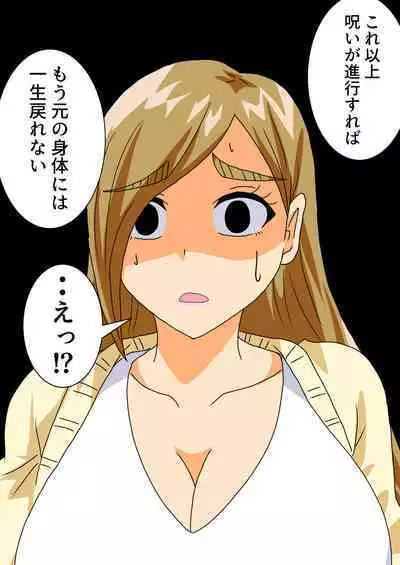 The story of a high school boy being robbed by an old lady with a big ass