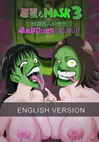 Mask Danshi wa Koishitakunai no ni 2 | 口罩男子明明不想恋爱2 Ch. 11-17