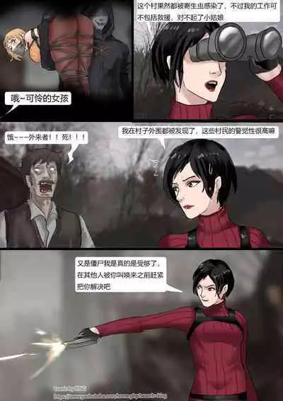 [King] Resident Evil 4 Remastered -- Two Beauties In Distress