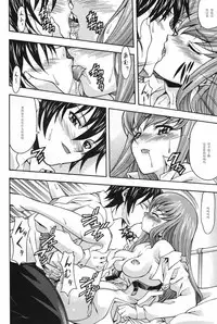 (C71) [K2 Tomo no Kai (Mizuki)] Nichijouno Senjouno (Code Geass: Lelouch of the Rebellion) [Chinese] [黑条汉化]