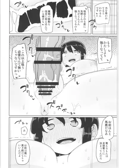 Mana-chan Gakari Seijin muke Soushuuhen