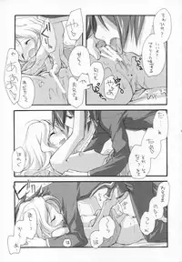 (COMIC1) [Kyougetsutei (Miyashita Miki)] Sweet (CODE GEASS: Lelouch of the Rebellion)