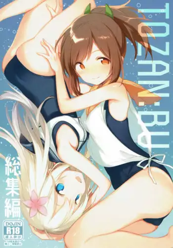 (On The Stage3)	[TOZAN:BU (Fujiyama)] Konna no wa Boku Janai (PriPara)