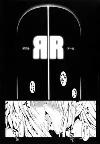 (C81) [ONEGROSS (144)] ЯR (Seiken Densetsu 3)