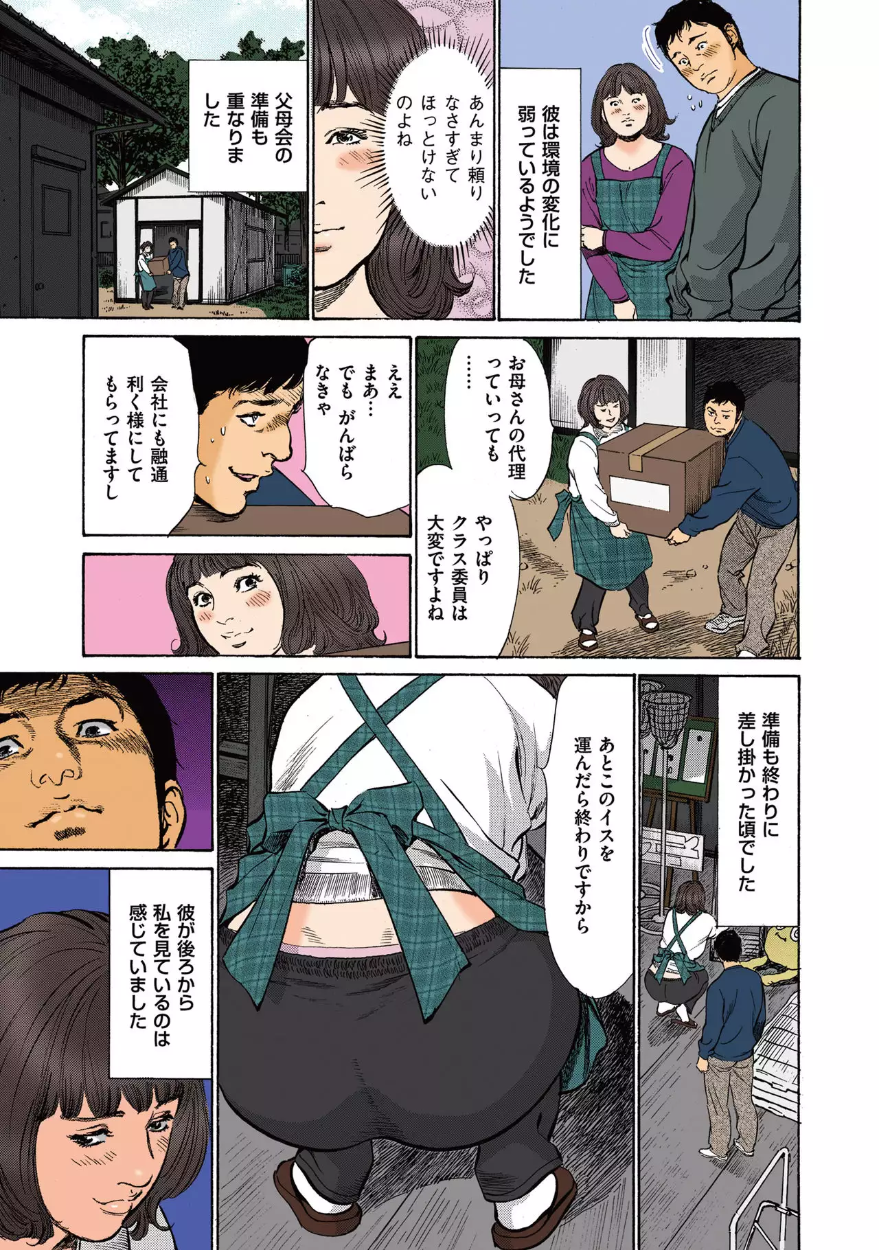 Hazuki Kaoru no Tamaranai Hanashi 2-1