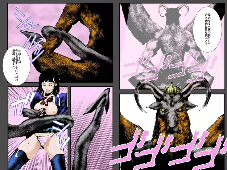 Niku Dorei Joshi ○ Nama ~Watashi-tachi ga Mamono no Niku Benki ni Naru Made~