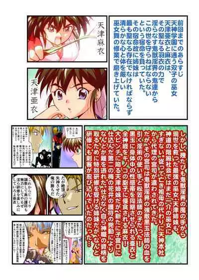 AngelXXincidenT2 Reijuu Soukutsu no Maki Full Color Ban