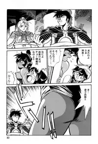 (C60) [Studio Katsudon (Manabe Jouji)] Uraginga Sengoku Gun Yuuden (Ginga Sengoku Gun Yuuden Rai)