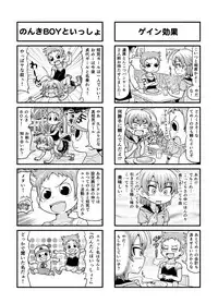 [Gachonerou] のんきBOY Ch. 1-20