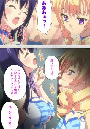 Shinsei Futanari Idol Dekatama-kei ~ Shasei no Utage wa Chozetsu MAX ~ Kanzenban