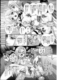 [Anthology] Futanarikko no Sekai 3