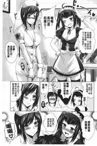 Bijin Sanshimai to LoveHo Hajimemashita! Jou | 美人三姉妹們一起來開始經營賓館! 上