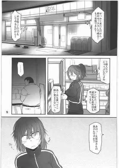 Shinya Deisui Tanshin Funin Houchi Hitozuma Arijigoku