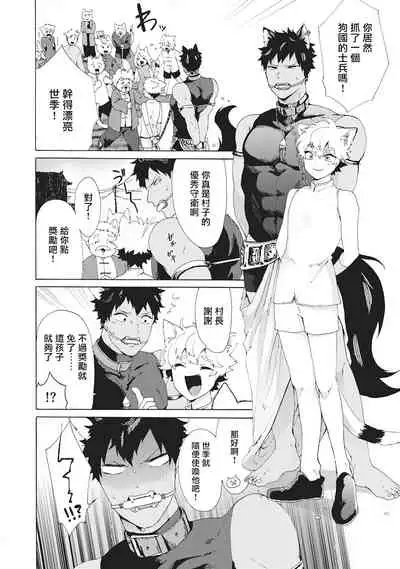 Yankee, Mesu ni Ochiru! | 不良雌堕!
