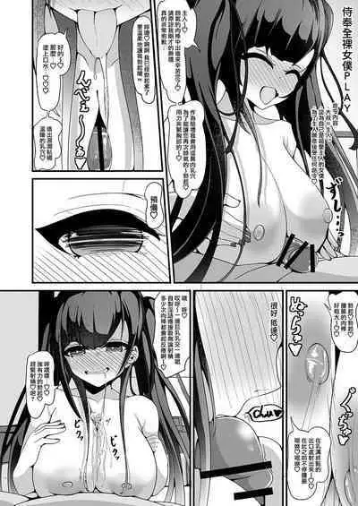 [Shiawase Hitotsubu (Shinozaki Ui)] "Shiharai wa CreCa de!" ~Mahou no Card de Donna Meirei mo Shihoudai~ 2 [Chinese] [Digital]