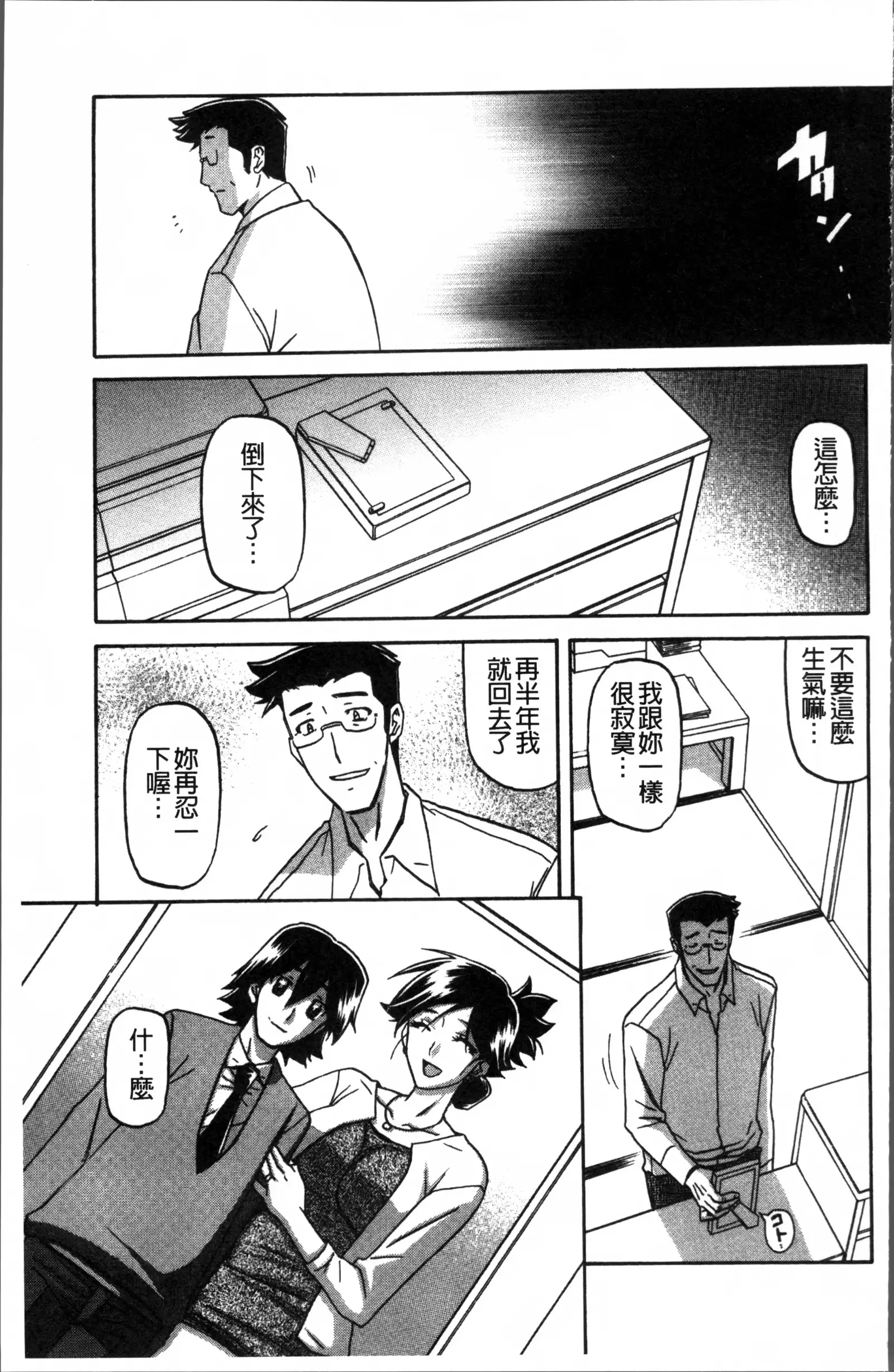 月下香の檻 1