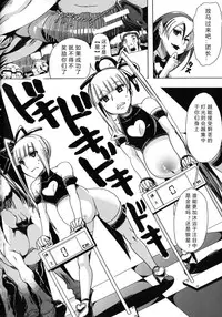 [チキコ (PLECO)]Whether beast love - why people fall in love with the beast～【翠星石个人汉化】