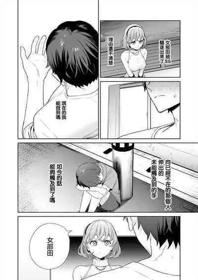 [Mameojitan] Nukitashi -Nukige mitai na Shima ni Sunderu Watashi wa Dousurya Ii desu ka? - 單行本版 第四卷 | 住在拔作一樣的島嶼上的我究竟該怎麽辦呢? [Chinese] [無邪気漢化組] [Digital]